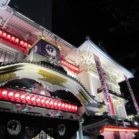 Une Nuit dans une Loge au Kabuki-za Une Nuit dans une Loge au Kabuki-za