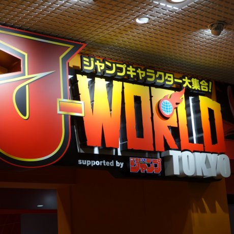 J-World, Parc à Thème Manga, Tokyo J-World, Parc à Thème Manga, Tokyo