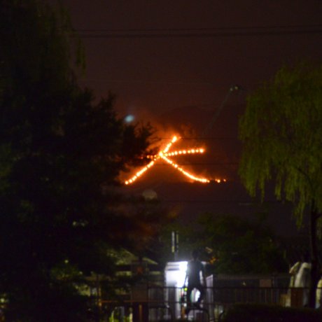 Gozan no Okuribi : Montagnes en feu Gozan no Okuribi : Montagnes en feu