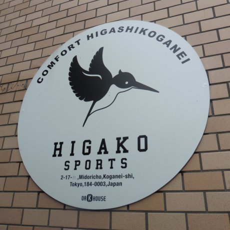 Résidence Oakhouse Higako Sports, Tokyo Résidence Oakhouse Higako Sports, Tokyo
