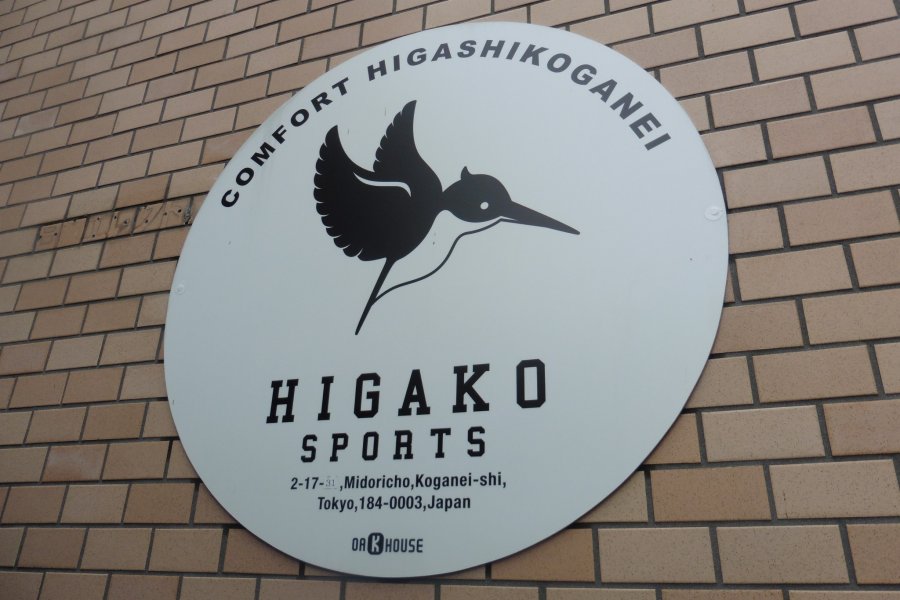 Résidence Oakhouse Higako Sports, Tokyo