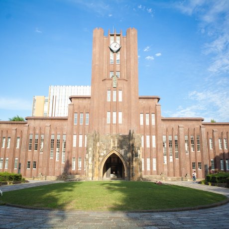 Tōdai, l'Université de Tokyo Tōdai, l'Université de Tokyo