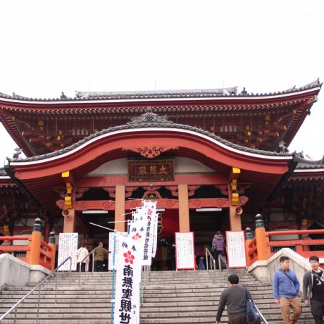 Le Quartier de Ōsu à Nagoya Le Quartier de Ōsu à Nagoya