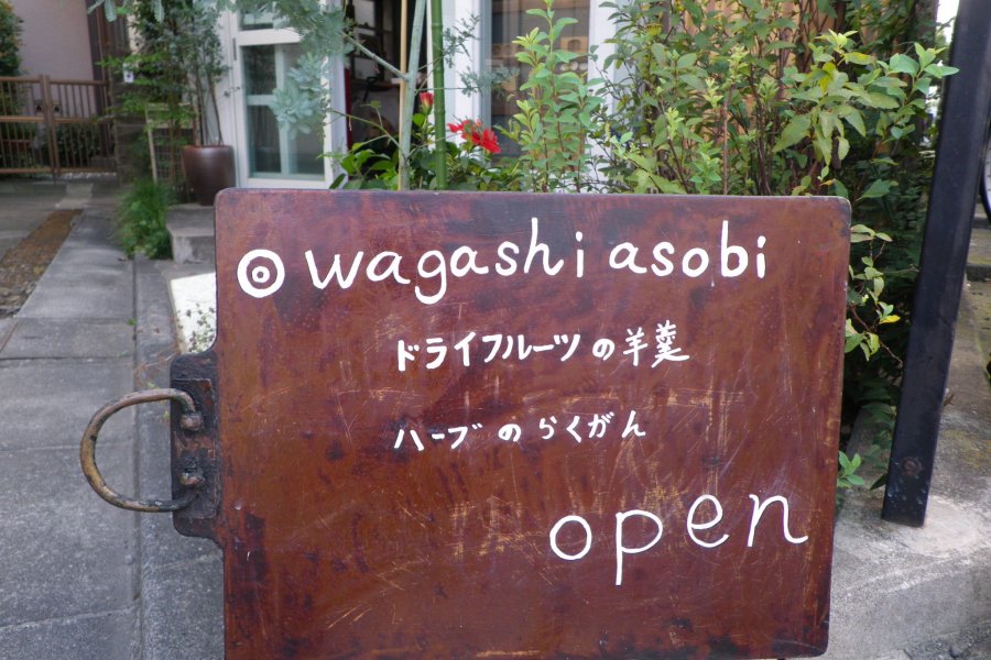 Wagashi Asobi