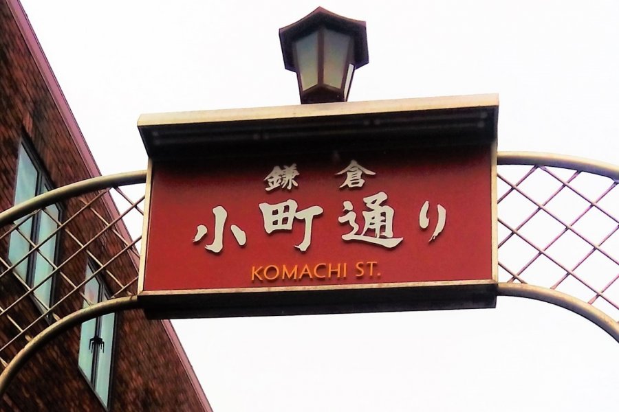 Une Journée à Kamakura