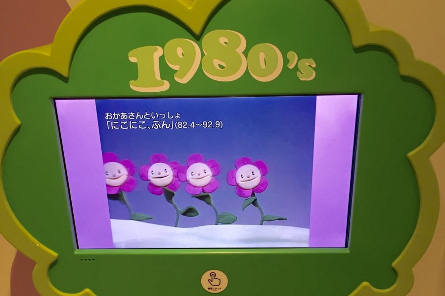 Plongeon dans l'Univers NHK