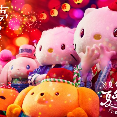 Festival d'Eté à Sanrio Puroland Festival d'Eté à Sanrio Puroland