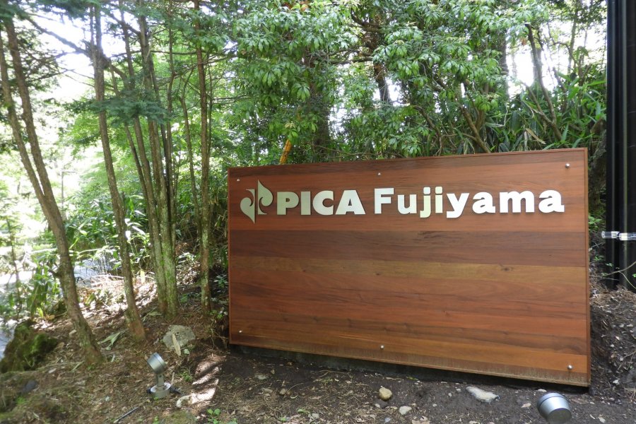 Le Nouveau Camping PICA Fujiyama