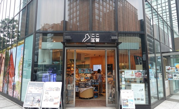 Discover Shiga Prefecture: Events at COCOSHIGA in Tokyo