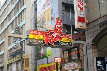 Okonomimura Okonomimura