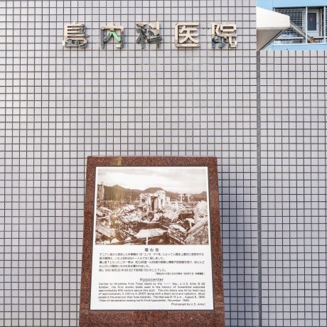 Hiroshima Hypocenter